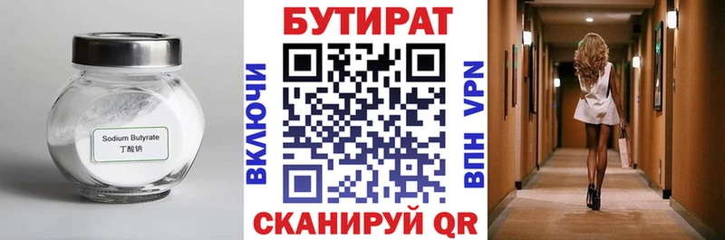 БУТИРАТ жидкий экстази  где продают наркотики  кракен маркетплейс  Сальск 