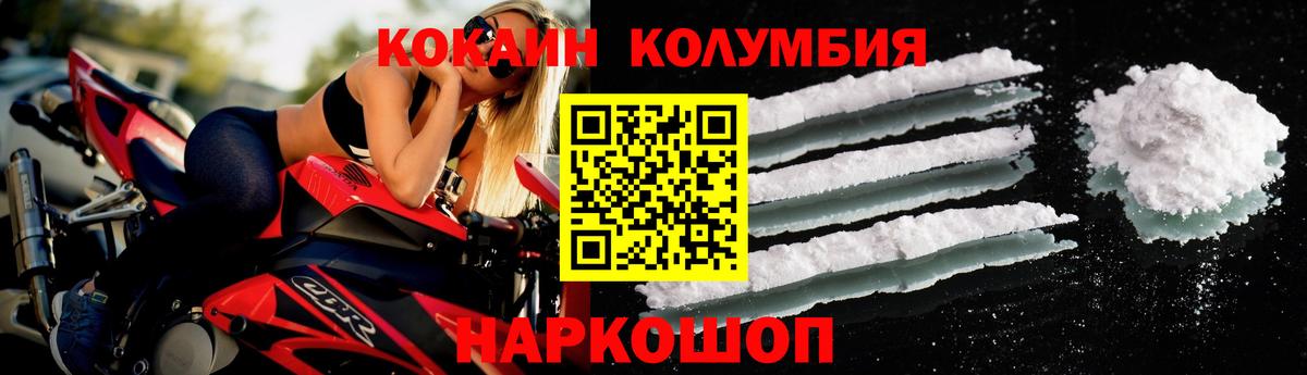 COCAIN  Вход с VPN  Cocaine Columbia  Сальск  наркотики  КОКАИН 99% 