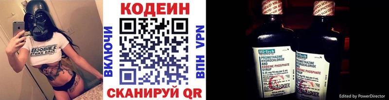 Кодеиновый сироп Lean напиток Lean (лин)  сколько стоит  мега вход  Сальск 