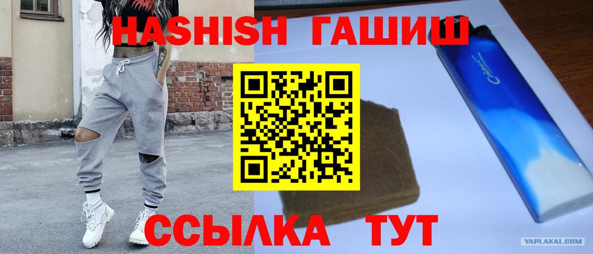 Сальск  ГАШИШ  Вход с VPN  Гашиш Premium 