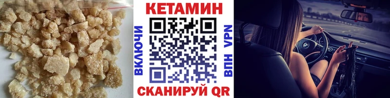 КЕТАМИН VHQ  даркнет сайт  Сальск 