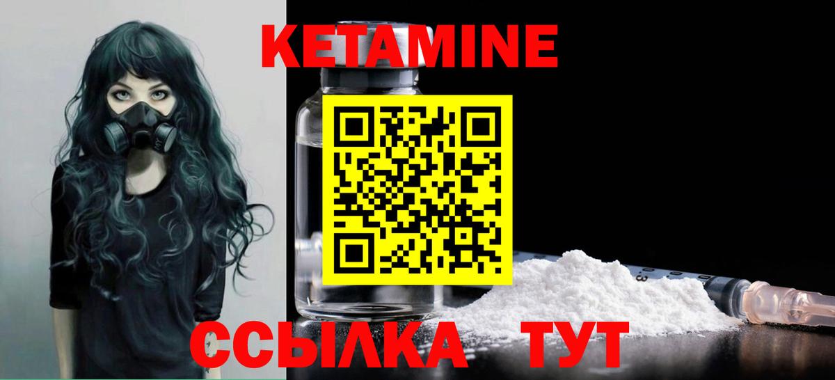 Кетамин VHQ Сальск