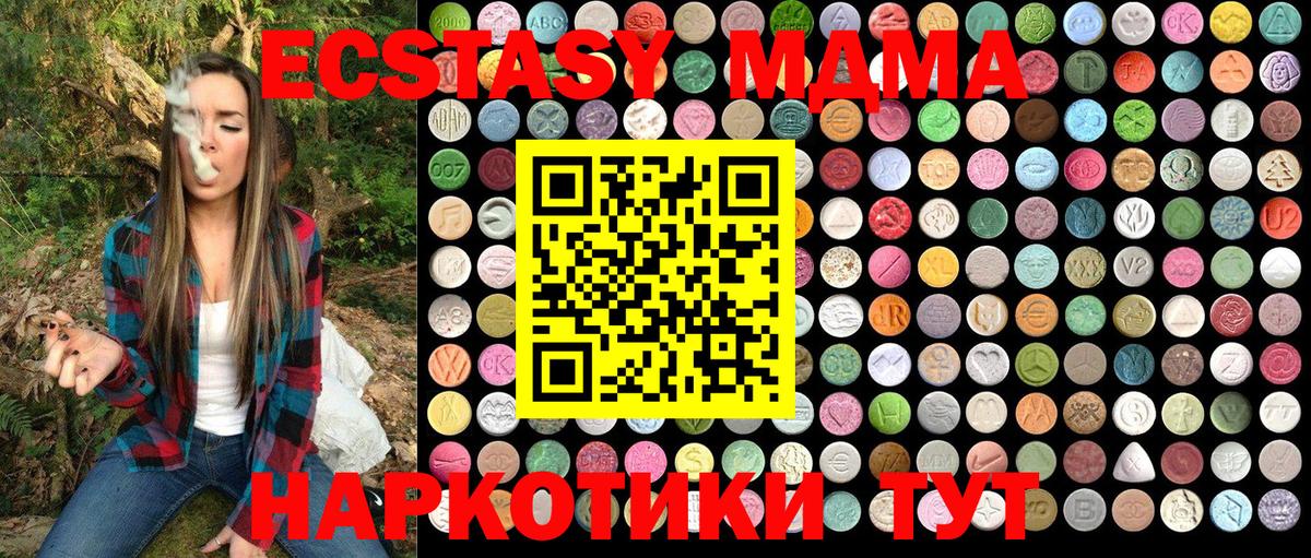 MDMA кристаллы Сальск