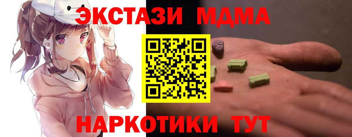 МДМА  MDMA молли  Сальск  Вход с VPN  MDMA молли 