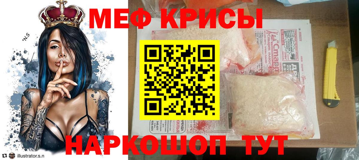 Мефедрон мука Сальск
