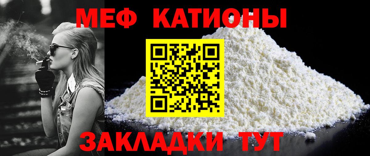 Меф 4 MMC  МЕФ  Вход с VPN  Сальск  МЯУ-МЯУ VHQ  Мефедрон 