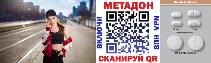 Метадон VHQ ОМГ ОМГ tor Сальск
