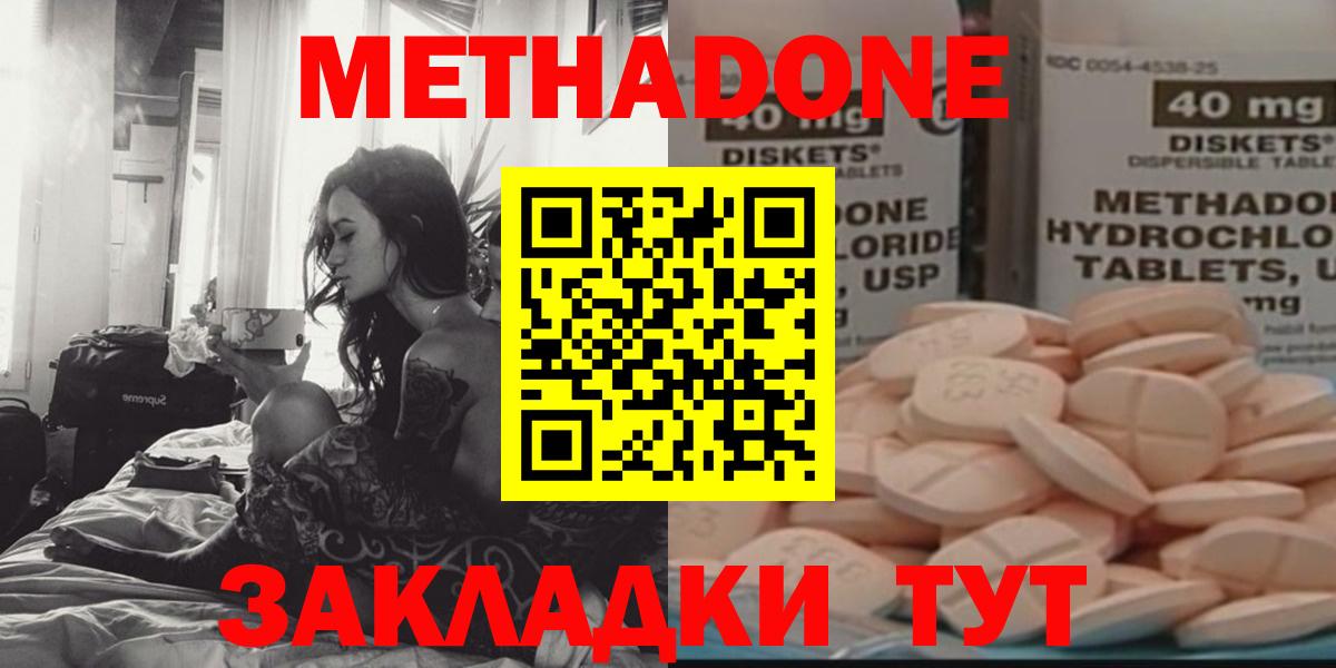 Метадон мёд  Вход с VPN  МЕТАДОН белоснежный  Сальск 
