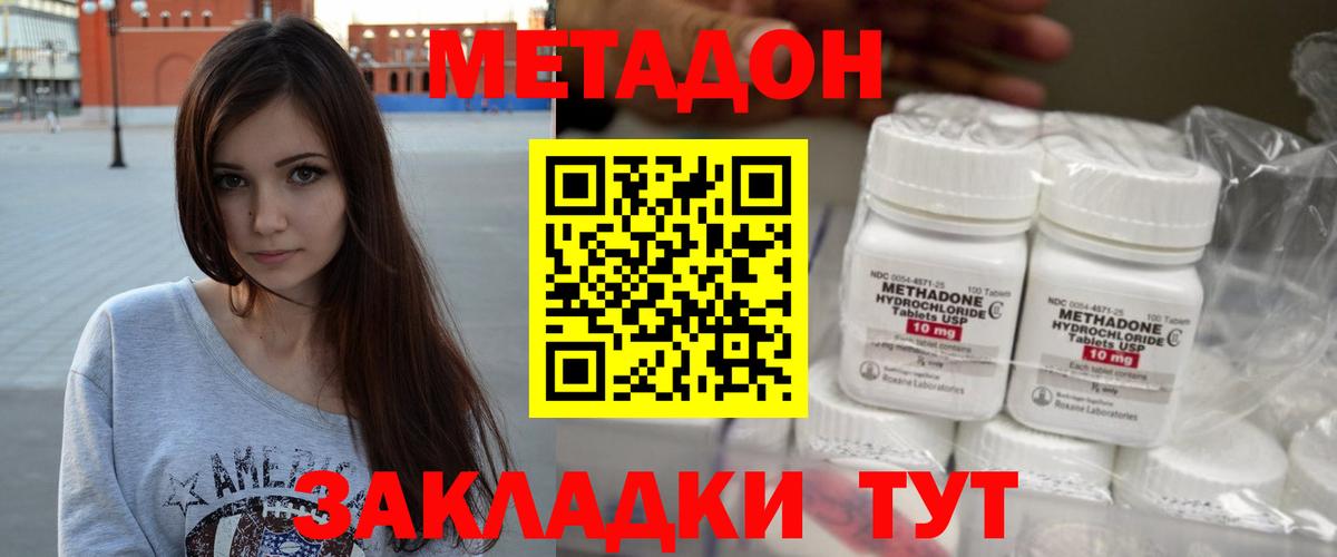 МЕТАДОН мёд Сальск