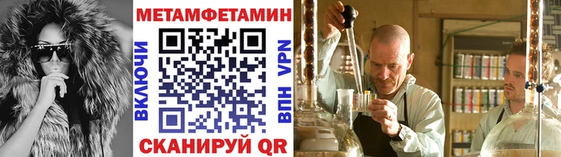 Первитин Methamphetamine Сальск