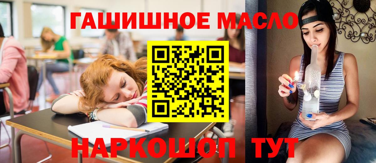 ТГК THC oil  Вход с VPN  Дистиллят ТГК жижа  Сальск 