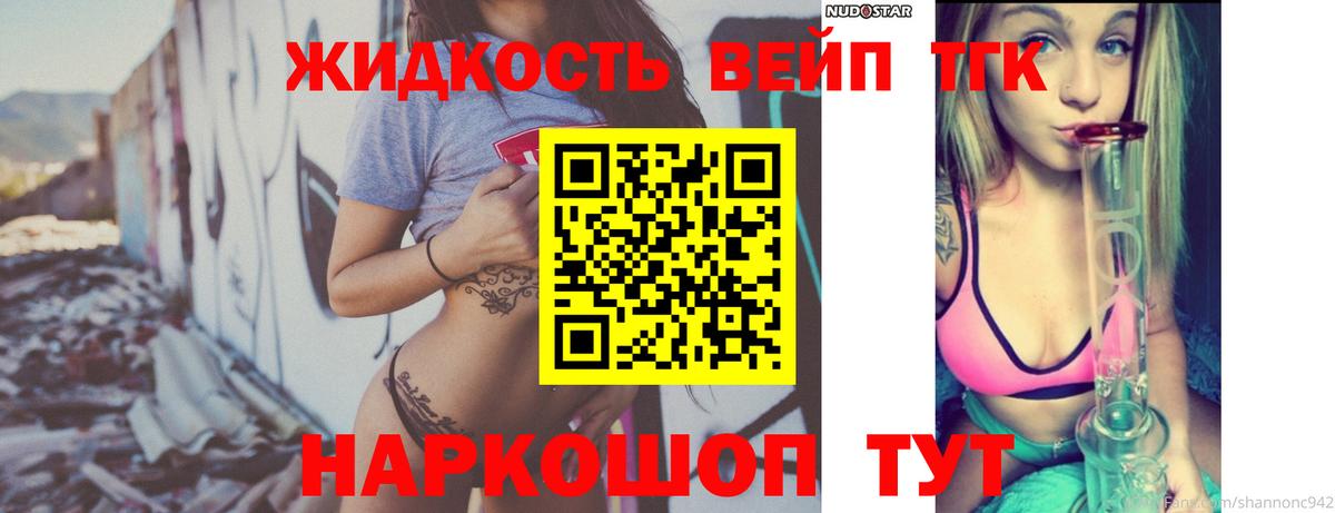 Дистиллят ТГК гашишное масло Сальск